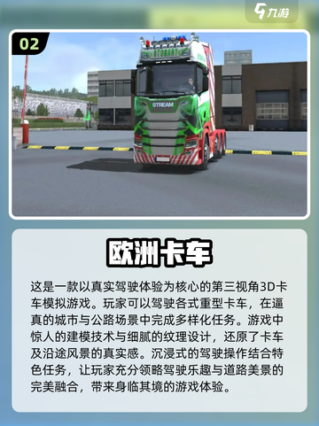🚗2024最受欢迎汽车手游下载推荐🔥截图3