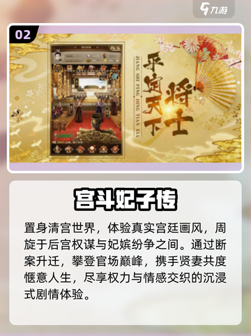 🔥2025宫斗手游TOP5💥必玩神作！👑截图3