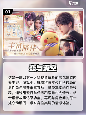 2024女生养成手游🔥排行榜，甜宠恋爱不容错过！截图2