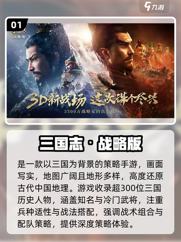 🔥2025最火三国游戏TOP5，玩转乱世争霸！🎮截图2