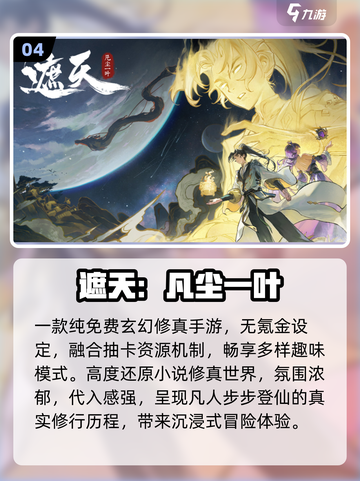 🔥2025免费神作TOP榜🎮截图5