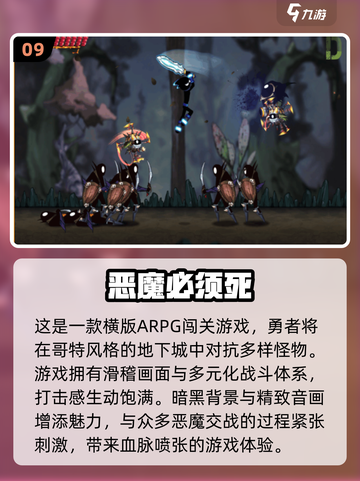 🔥恶魔猎人游戏大起底！2025最FUN榜单来袭💥截图10