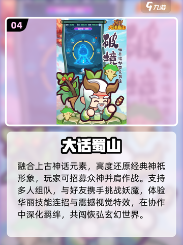 🔥2025最火大话手游TOP榜💥截图5