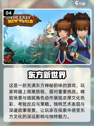 🔥2024必玩角色扮演单机手游汇总🎮截图5