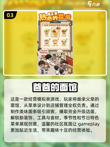 2024必玩🔥超有趣单机经营小游戏合集🎉截图4