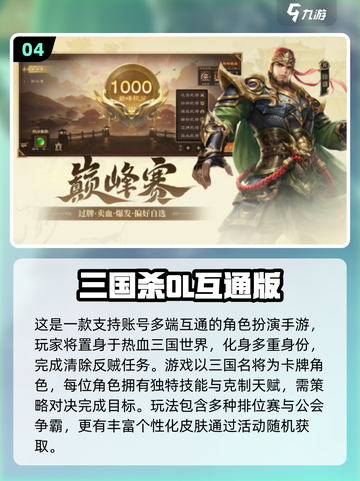 🎮手机电脑数据互通手游大汇总！2025必玩跨平台神作💥截图5