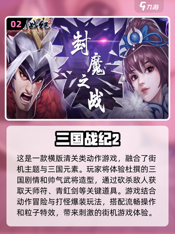 🔥2024最受欢迎动作手游排行榜💎截图3