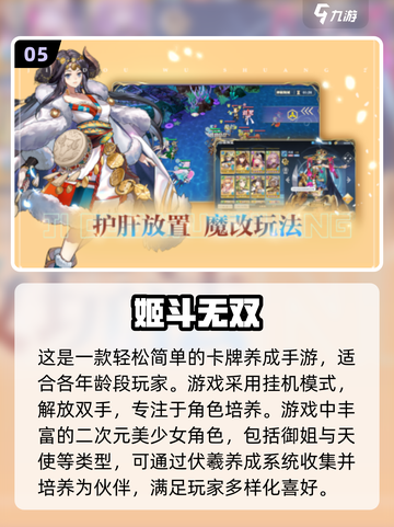 2024必玩🔥二次元养成手游大全💥截图6