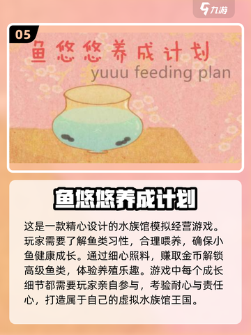 2024必玩🔥手机养成类游戏推荐下载！🎮截图6