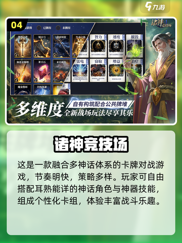 🎮2025诸神游戏大爆发！热门类诸神游戏下载🔥截图5
