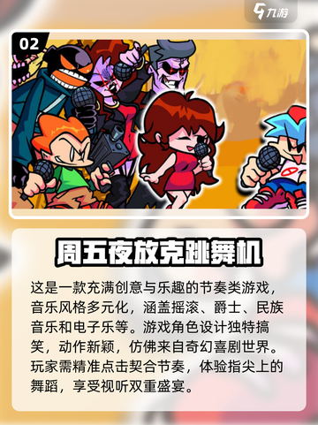 🔥2024超值得玩的炫舞手游推荐💃截图3