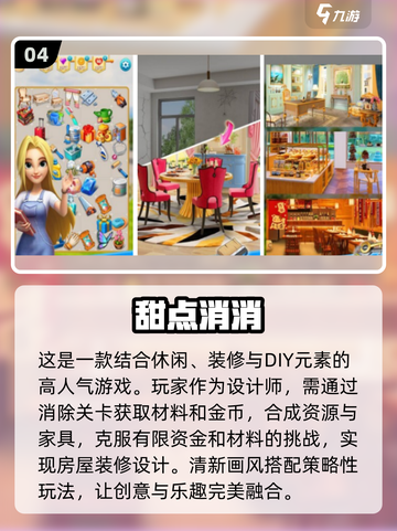 2024超🔥休闲益智手游排名✨脑洞大开必备！截图5