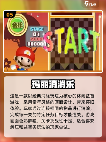 🔥2025超火超级玛丽游戏推荐！🎮怀旧经典来袭💥截图6