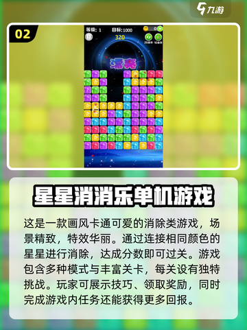 🔥2024超耐玩单机游戏推荐，不联网也能畅玩🎉截图3
