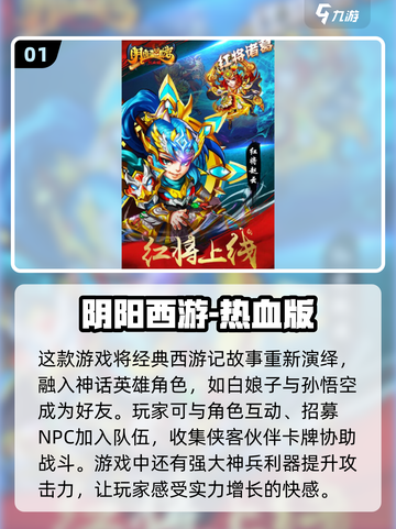 🔥2024必玩！经典西游卡牌手游🔥截图2