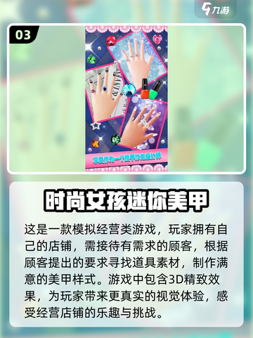 2025超🔥女生小游戏合集✨免费下载人气榜截图4