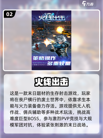 🔥2025最燃跑酷射击游戏TOP榜🎮截图3