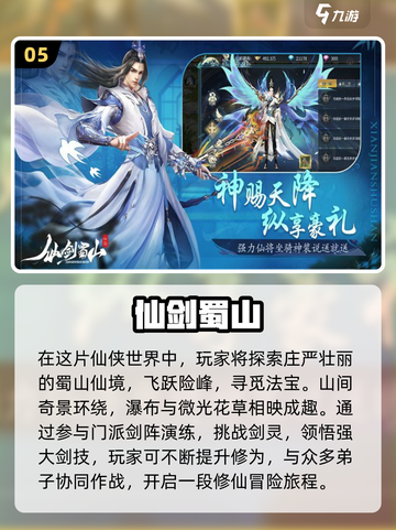 🔥2024仙侠手游排行榜✨人气最高的修仙游戏合集截图6