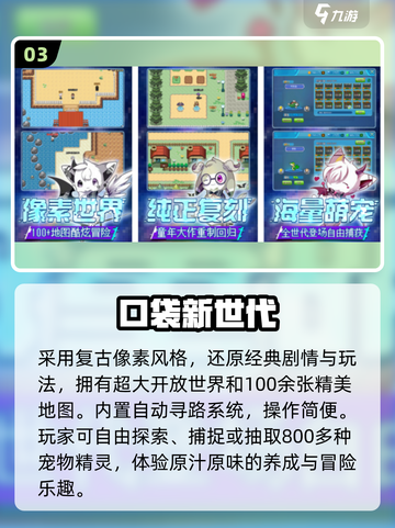 🔥2025必玩抓宠手游TOP5！🎮截图4