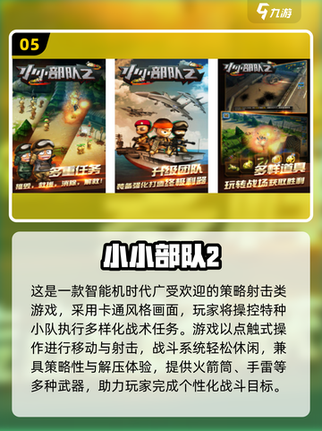🎮超赞单机游戏推荐！无流量也能嗨翻天！截图6
