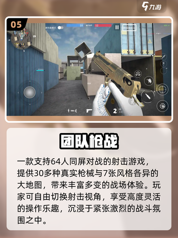🔥2025最耐玩士兵突击游戏💥截图6