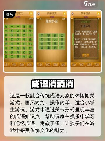 小学生必备🔥免费游戏下载推荐🎉截图6