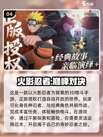 圣斗士格斗单机游戏推荐🔥经典怀旧必备！截图5