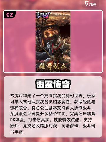 🔥2025高能新游TOP榜🎮可玩性爆表推荐！截图3