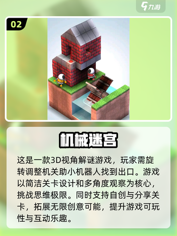 🔥2025必玩！顶级机器人解谜手游TOP5💡截图3