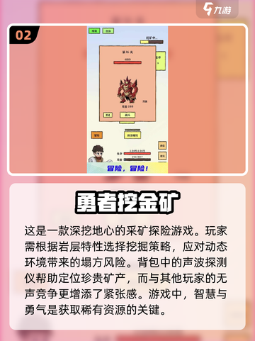 🔥2025超火爆挖矿小游戏推荐💎玩了就停不下来！截图3