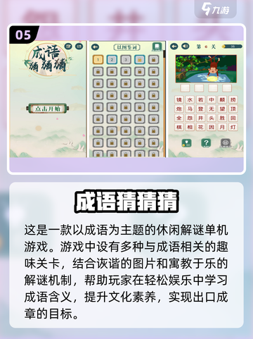 青少年必备🔥免费益智游戏下载合集🎉截图6