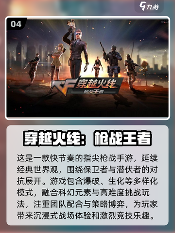 🔥2025必玩的火线射击手游合集，经典推荐下载！💥截图5