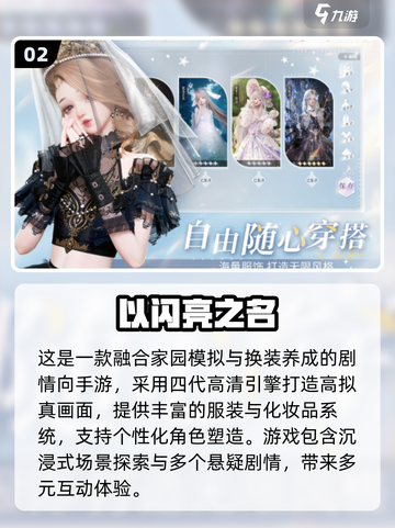 💄👗2025最火换装手游大公开！秒变时尚达人✨截图3