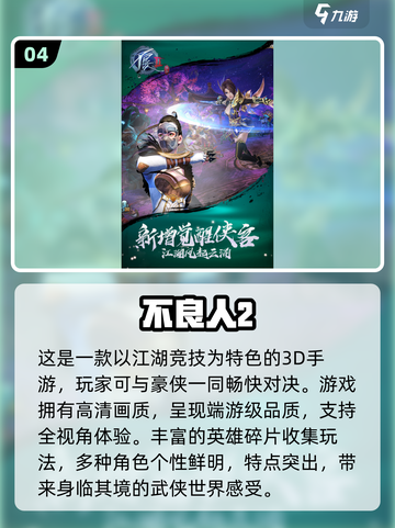 2024必玩🔥云畅游戏大揭秘！🎮截图5