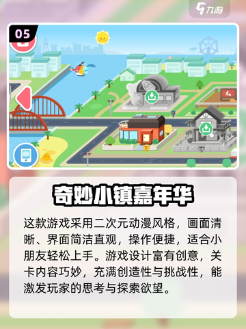 🔥2025幼儿园必玩游戏合集！👶✨截图6