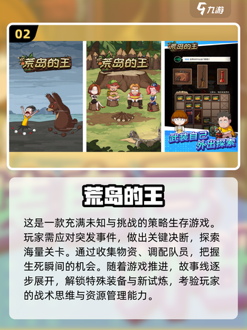 🔥2025十大荒岛求生手游推荐🎉趣味无限快来下载！截图3
