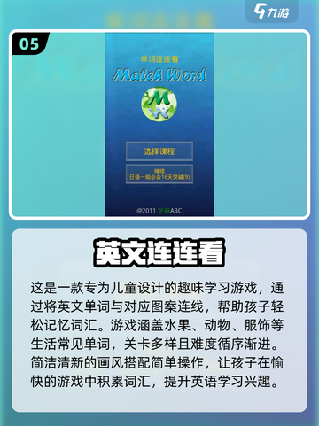 2025最🔥儿童游戏推荐🎉无广告超好玩！截图6