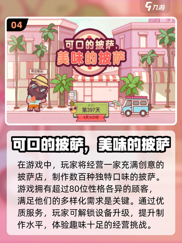 2024必玩🔥休闲经营手游排行榜🎉截图5