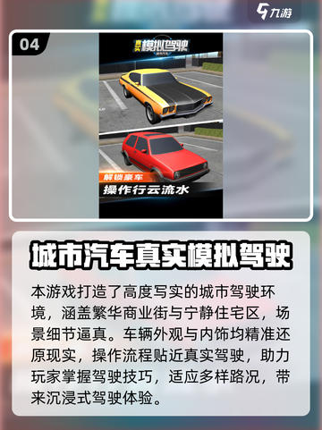 🎮2025超耐玩城市开车游戏大揭秘！截图5