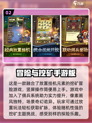 🔥2025最受欢迎挖矿游戏排行💎截图3