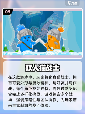 🔥2025最受欢迎双人手游下载排行🌟截图6