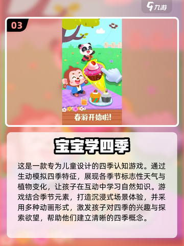 2025超🔥安吉游戏排行！🎯前五趣味榜单等你来玩截图4