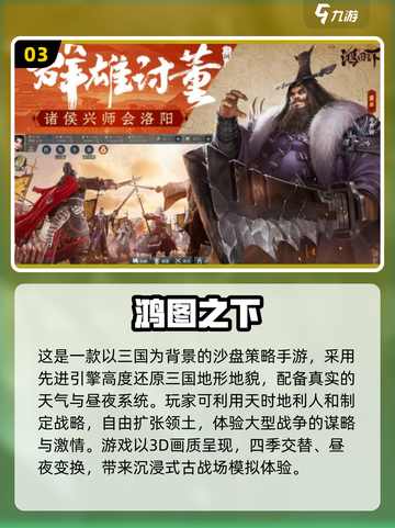 🔥2024必玩！顶级战争策略手游排行榜🔥截图4