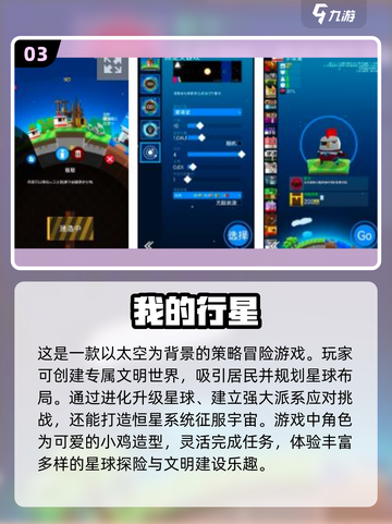 细胞进化游戏合集💥2023手游推荐🔥截图4