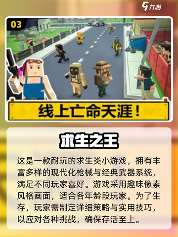 🔥2025末日求生手游TOP榜来袭！ survival游戏迷必看💥截图4