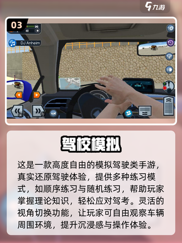 🔥2025最耐玩学车模拟游戏推荐！🎮新手必看💯截图4