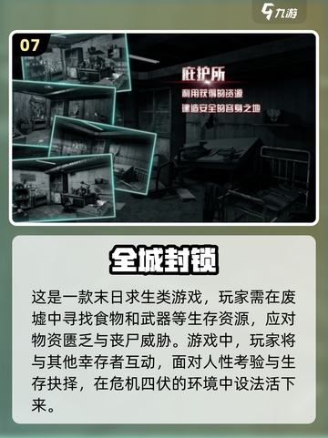 丧尸来袭！🔥2024最受欢迎单机手游合集🎉截图8