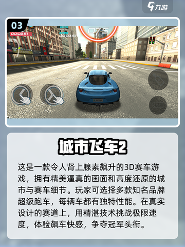 🔥2024经典飞车游戏合集，玩到停不下来！💥截图4