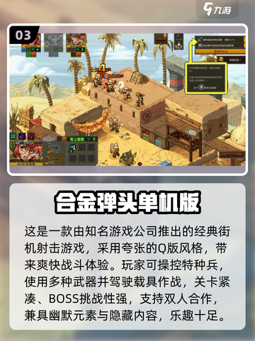  nostalgia爆棚！8090后农村童年游戏TOP榜🎮截图4