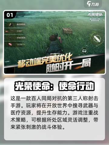 🔥2025最受欢迎吃鸡手游排行榜💥玩家必备游戏大全！截图2